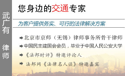 武广有,扬州交通事故律师