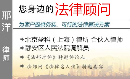 邢洋,苏州劳动律师