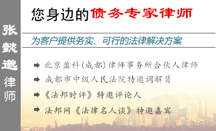 张懿邈,广安民间借贷律师
