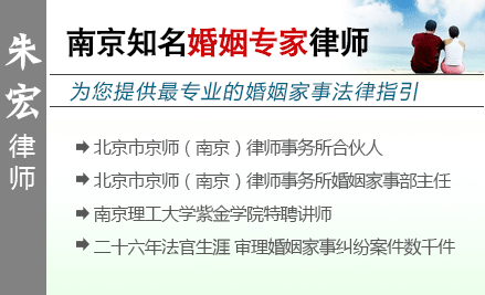 朱宏,扬州涉外婚姻律师