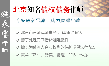 施永宝,许昌债权债务律师